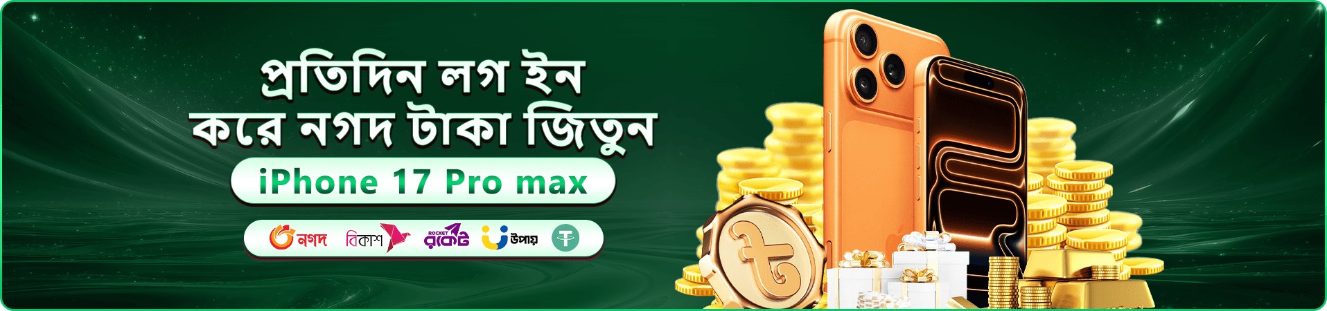 নিরাপদ প্রবেশ সংক্রান্ত প্রচারমূলক ব্যানার