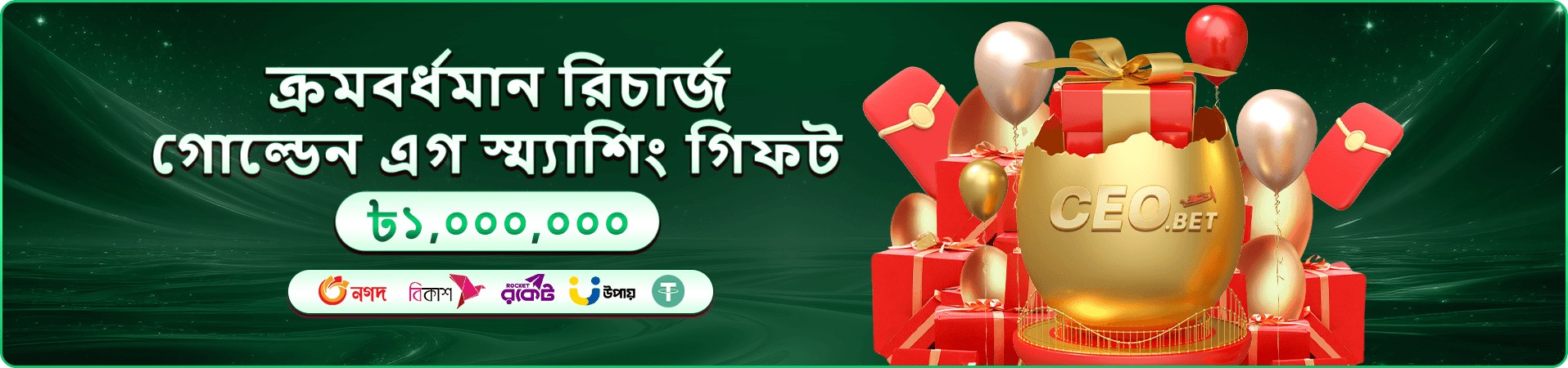 নতুন সদস্য রেজিস্ট্রেশন প্রচারমূলক ব্যানার