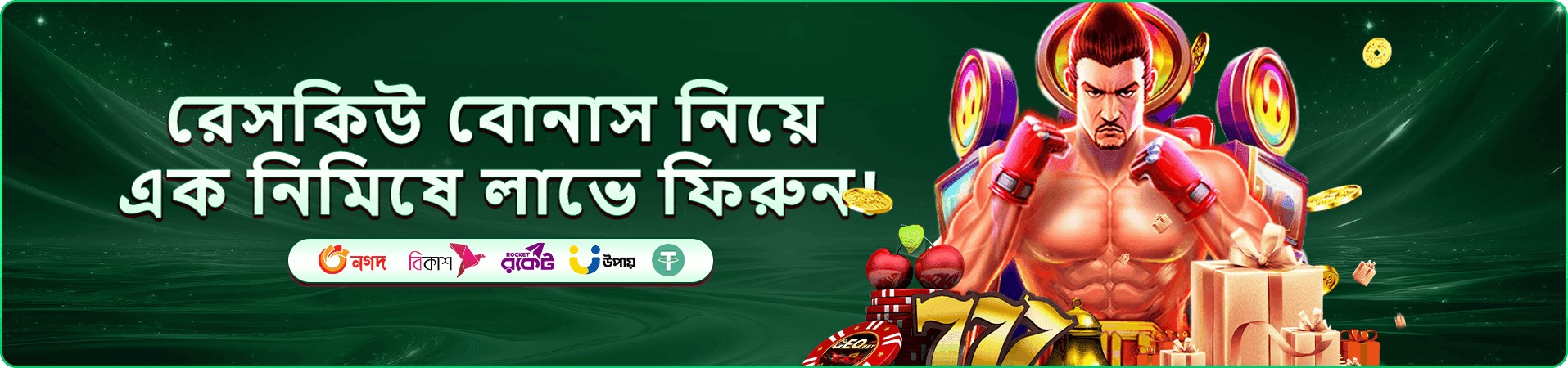গেম লবি পরিচিতি প্রচারমূলক ব্যানার